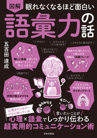 書籍検索 - 株式会社日本文芸社