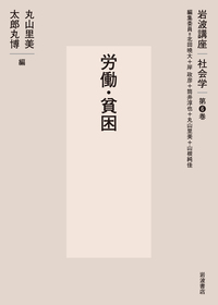 知的生産の技術／梅棹 忠夫｜岩波新書 - 岩波書店