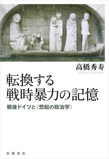 【中古】現代政党国家の危機と再生?ドイツにおける「政治の国庫負担」の憲法論を手がかりに 現代政党国家の危機と再生｜日本評論社