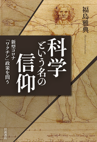 中神琴渓医学思想の研究/吉益東洞『古書医言』の研究　舘野正美 舘野正美の作品一覧・新刊・発売日順 - 読書メーター