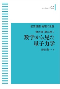 書籍検索 - 岩波書店
