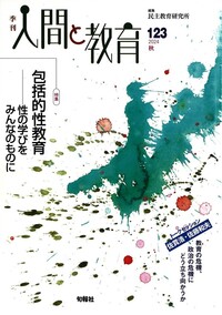書籍検索 - 株式会社旬報社 働く、学ぶ、育てる、暮らすなどがテーマ出版社