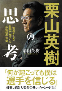 永遠に刻みたい イチロー262のメッセージ - BOOKぴあ ぴあ株式会社の