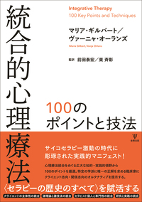 自己実現と心理療法 夢による〈私〉の探求  /創元社/渡辺雄三（単行本） Amazon.co.jp: 自己実現と心理療法 : 夢による〈私〉の探求