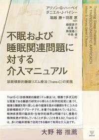 【中古】 問題解決療法 臨床的介入への社会的コンピテンス・アプローチ/金剛出版/トマス・Ｊ．ズリラ 問題解決療法: 臨床的介入への社会的コンピテンス・アプローチ
