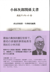 書籍検索 - 株式会社芙蓉書房出版