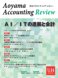 情報系基礎と会計システム論 内部統制のシステム観/税務経理協会/田端哲夫（単行本） 情報系基礎と会計システム論 - 株式会社 税務経理協会