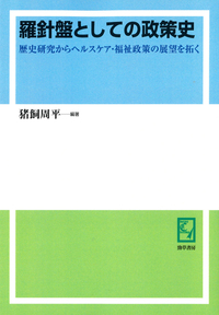 書籍検索 - 株式会社 勁草書房