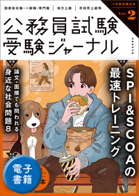 【中古】 公務員試験国家一般職「大卒」採用試験問題集 ２０１４年度版/実務教育出版/資格試験研究会 書籍検索 - 実務教育出版