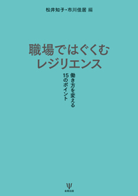 コミュニティ支援，べてる式。［オンデマンド版］ - 株式会社