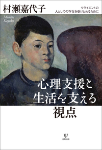 精神医療からみたわが国の特徴と問題点 (外来精神科診療シリーズ) [単行本] 原田誠一 外来精神科診療シリーズ | 株式会社中山書店