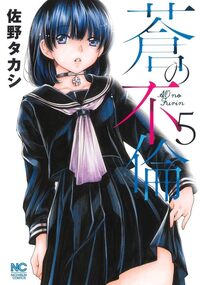 【中古】 ラブ・スタ ２/少年画報社/佐野タカシ ラブ・スタ 2 佐野 タカシ 著 – 三洋堂書店