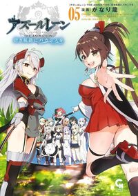 アズールレーン THE ANIMATION 碧き航路にバカンスを