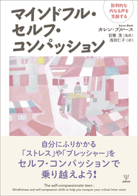 *　母子臨床の精神力動 : 精神分析・発達心理学から子育て支援へ　　　　n713 母子臨床の精神力動―精神分析・発達心理学から子育て支援へ | J