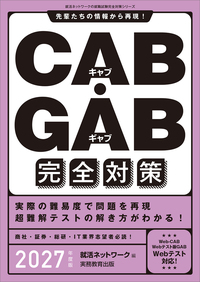 就活ネットワーク - 実務教育出版