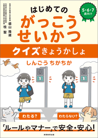 【中古】 郵政外務３０日間速習ワーク ２００２年度版/実務教育出版/資格試験研究会 地方初級 教養試験 過去問350 2026年度版 (公務員試験 合格の350
