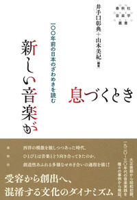 音楽論 : 全訳と手引き 音楽論―全訳と手引き | ヨハンネス デ・グロケイオ, 皆川 達夫