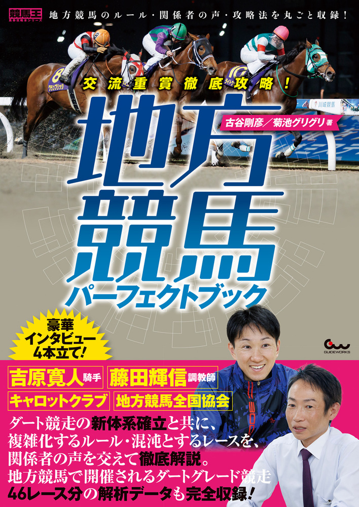 競馬攻略本 81RCIaldslL.jpg