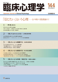 書籍検索 - 株式会社金剛出版