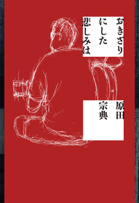 無常の時空／木下 華子｜人文・社会科学書 - 岩波書店