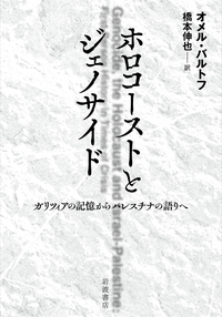 ラス・カサス インディアス史 全7冊／長南 実, 石原 保徳｜岩波文庫