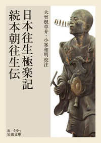 南総里見八犬伝 全10冊セット／曲亭 馬琴, 小池 藤五郎｜岩波文庫
