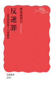 知的生産の技術／梅棹 忠夫｜岩波新書 - 岩波書店