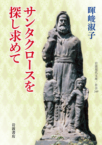 心筋硬塞 日野原重明 医学書院 医学するこころ／日野原 重明｜岩波現代文庫 - 岩波書店