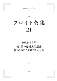 書籍検索 - 岩波書店