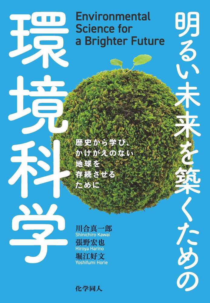 明治理科書 Amazon.co.jp: 2024年度版 積み上げ 理科1 東京書籍版教師用明治