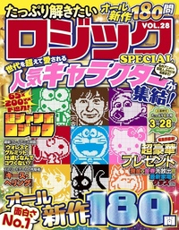 【中古】 特選ロジックＳＰＥＣＩＡＬ ５/メディアソフト 書籍検索 - 株式会社メディアソフト