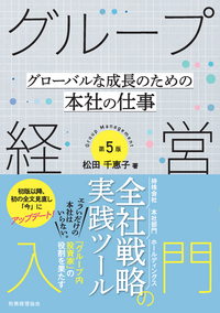 連結企業集団の経営分析   /税務経理協会/野村健太郎（単行本） 書籍検索 - 株式会社 税務経理協会