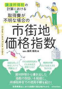 所得税法 理論と計算  ８訂版/税務経理協会/池本征男（単行本） 所得税法 理論と計算 8訂版/税務経理協会/池本征男（単行本）の