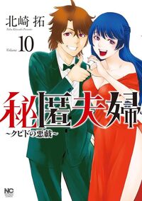 秘匿夫婦：『漫画ゴラク』抽プレ当選◎直筆サイン入りオリジナルキャンバスボード 北崎拓 on X: 