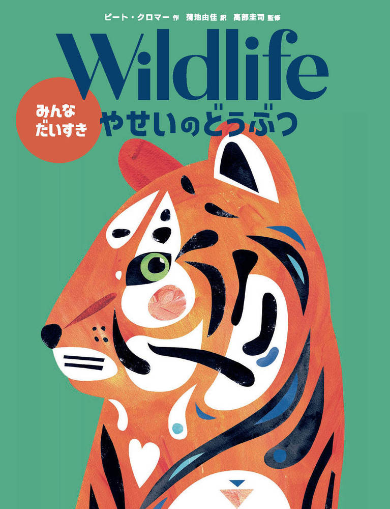 動物画集 ANIMALS イラスト集 110a2ac1f76c89a87584f3f7e0a69a