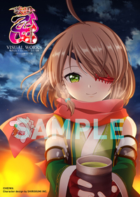究極攻略カウンター 勝ち勝ちくんクリア+（PLUS） 戦国乙女バージョン