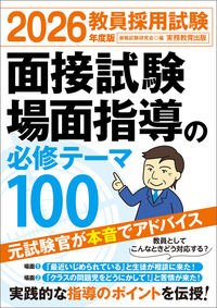 【中古】 教員採用試験中学校・高等学校学習指導要領らくらくマスター ２０１４年度版/実務教育出版/資格試験研究会 61p-+yvtvuL.jpg