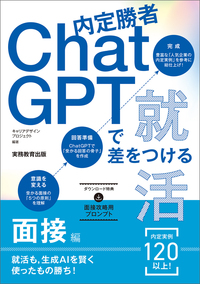 2027年度版 カンタン総まとめ 就活の一般常識＆時事 - 実務教育出版