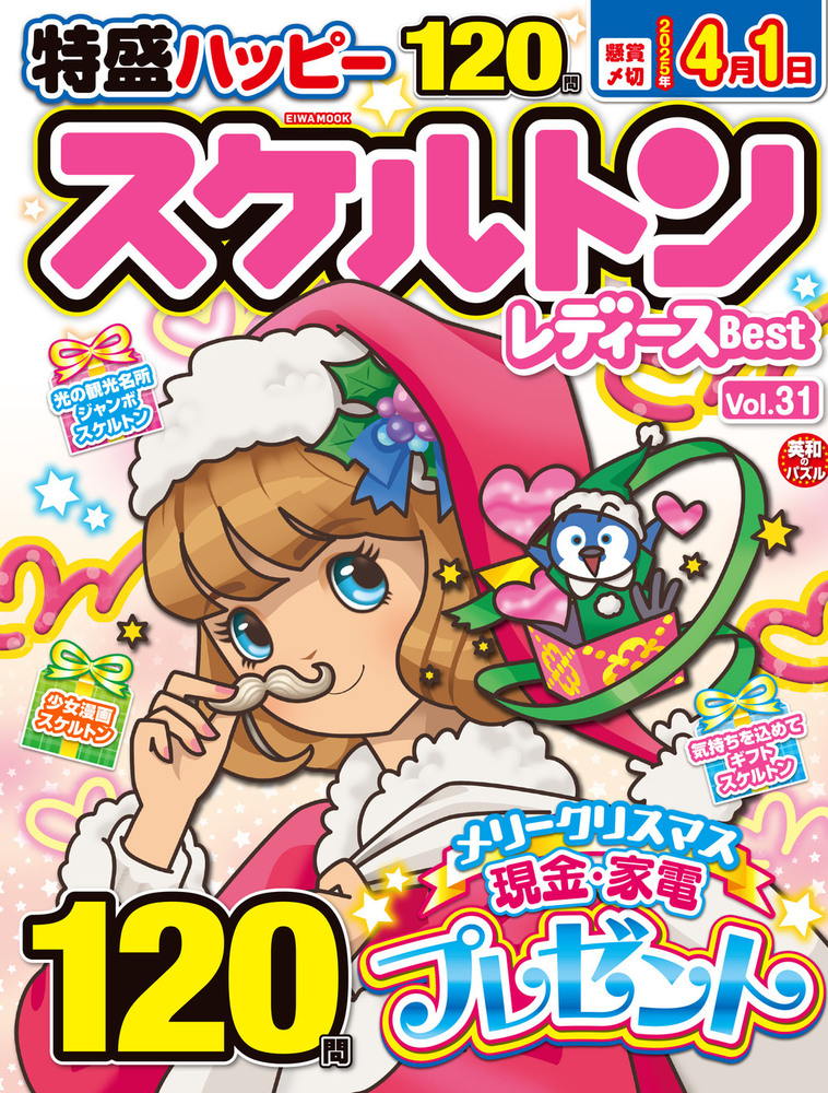 31 パズル ジグソーパズル 31-07 シルエットパズル\u2010チップ\u0026デール\u2010 やのまん