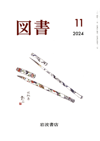 岩波新書　まとめ売り　172巻 まとめ売り 5冊 岩波書店 岩波文庫 岩波新書 - メルカリ