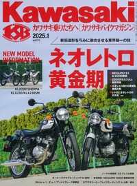 カワサキバイクマガジン - 書籍検索 - 株式会社文友舎