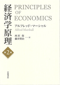 マクロ経済学の再構築／吉川 洋｜岩波オンデマンドブックス - 岩波書店