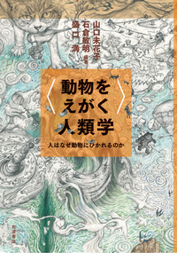 京都秦家 町家の暮らしと歴史／秋元 せき, 小林 丈広, 三枝 暁子, 西村