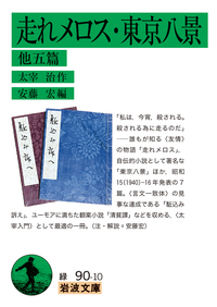源氏物語を読む／高木 和子｜岩波新書 - 岩波書店