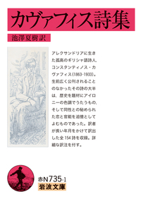 ギリシア・ローマ神話辞典／高津 春繁｜岩波オンデマンドブックス