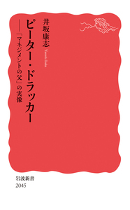 伊能忠敬／長岡 半太郎, 大谷 亮吉｜人文・社会科学書 - 岩波書店