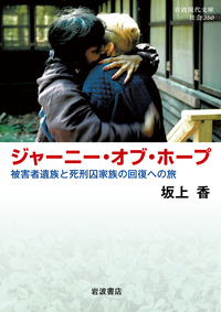 すしの本／篠田 統, 石毛 直道｜岩波現代文庫 - 岩波書店