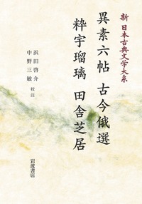 書籍検索 - 岩波書店
