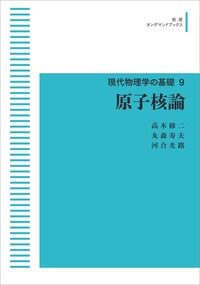 書籍検索 - 岩波書店
