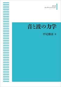書籍検索 - 岩波書店